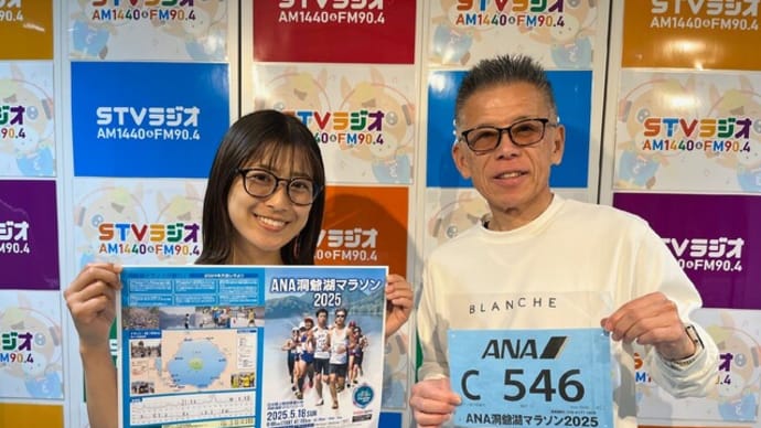 250511STVラジオ福田ひとしのRun!Fun!ほっかいどう