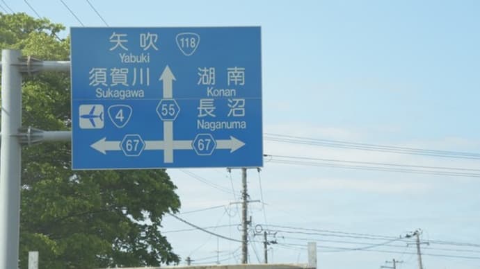 那須の八幡のツツジ行ってきたが、花は。