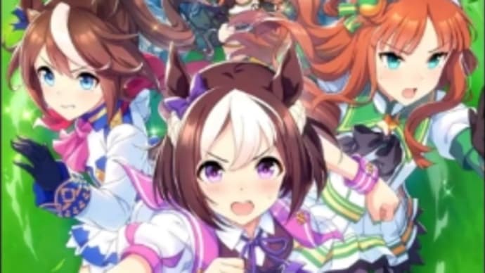 最近ハマっているスマホゲーム【ウマ娘 プリティーダービー】