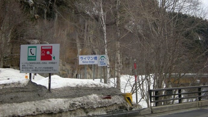 上川町の滝【岩間の滝】