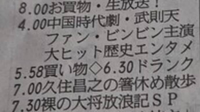 JULIEdayにタイガースの文字
