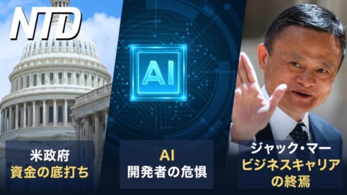 米軍初、台湾侵攻を想定した演習/米国が緊急事態宣言を解除、ジョコビッチ氏、復帰の可能性 など|NTD ワールドウォッチ(2023年5月4日)