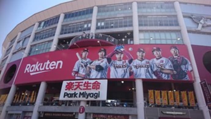 5/25 楽天VSオリックス戦。