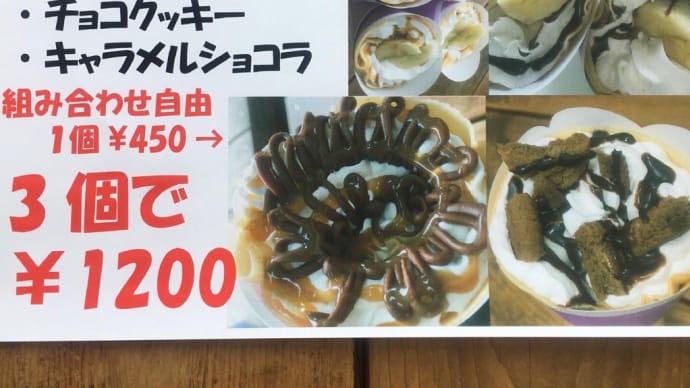 ☆チョコレートのクレープセット☆