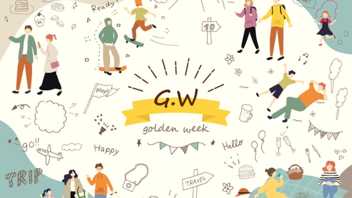 グローバルライフ株式会社 | Global Life GWを有意義に過ごすために!