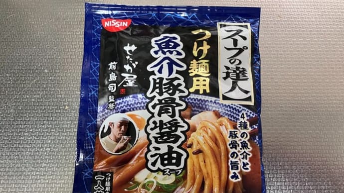 今日の在宅勤務ランチは濃厚魚介つけめん風豆干絲