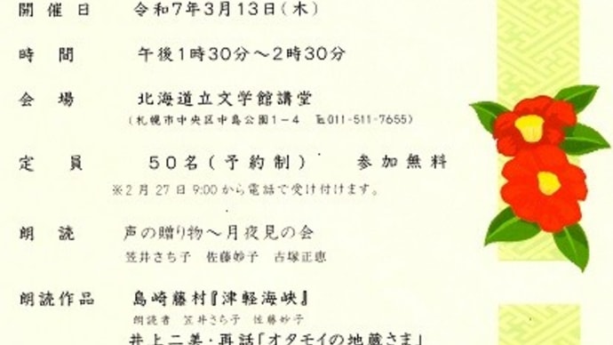 朗読会の魅力って何なのか?