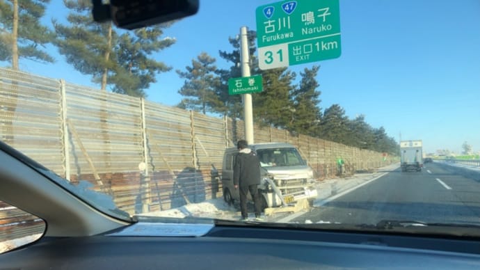 朝から高速道路で事故