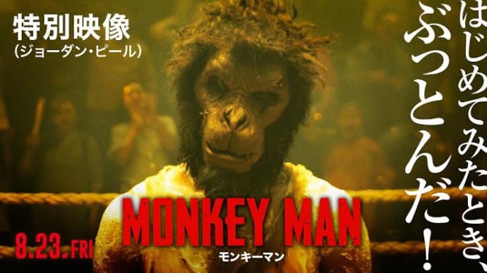 まるで、インド版”燃えよドラゴン”・・「モンキーマン」が放つ、猿男の”怒りの鉄拳”