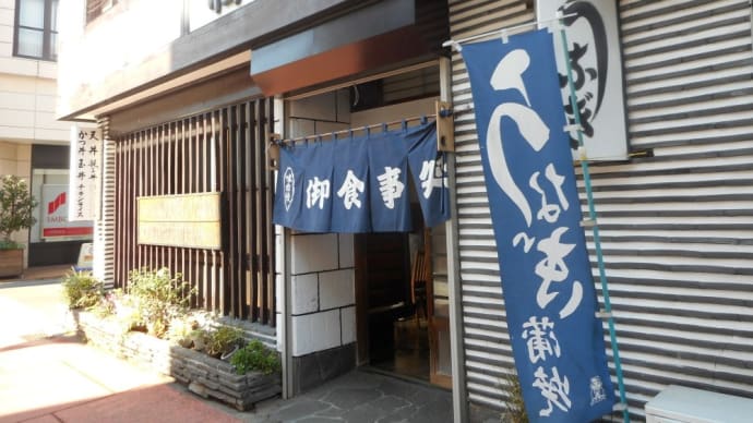 小田原市 相住 上親子丼