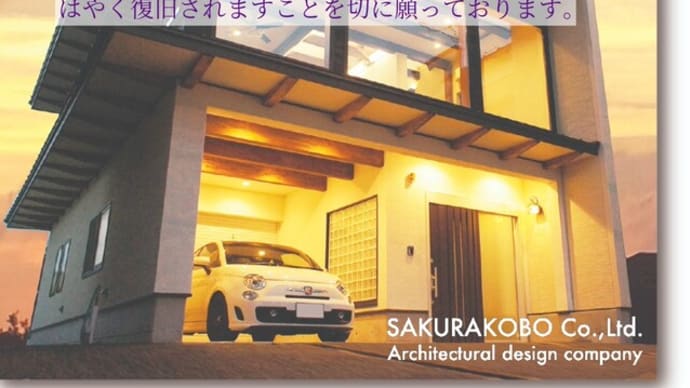 新年の営業スタートしました～R6能半島地震で被災されたみなさまに心よりお見舞いを申し上げます
