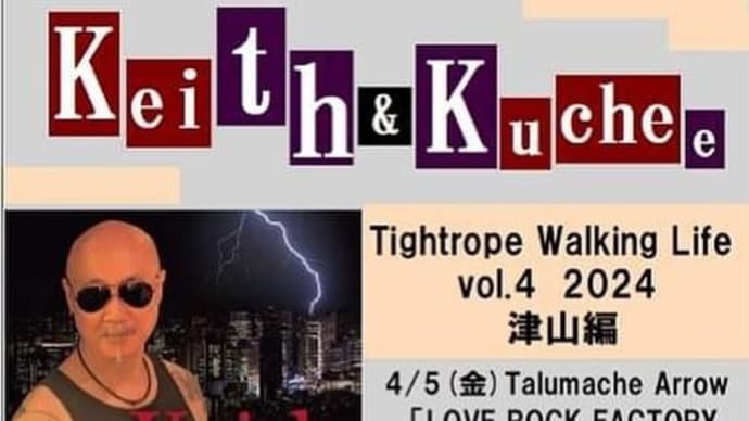 本日開催！Keith&Kuchee <Tigtrope Walking Life vol.4 2024