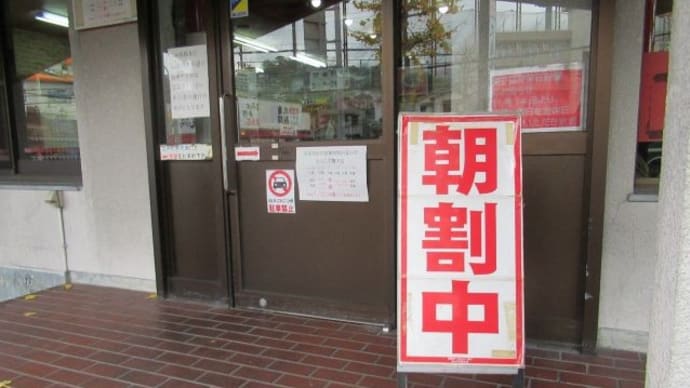 久しぶり もっこす舞子店で朝割中華そば