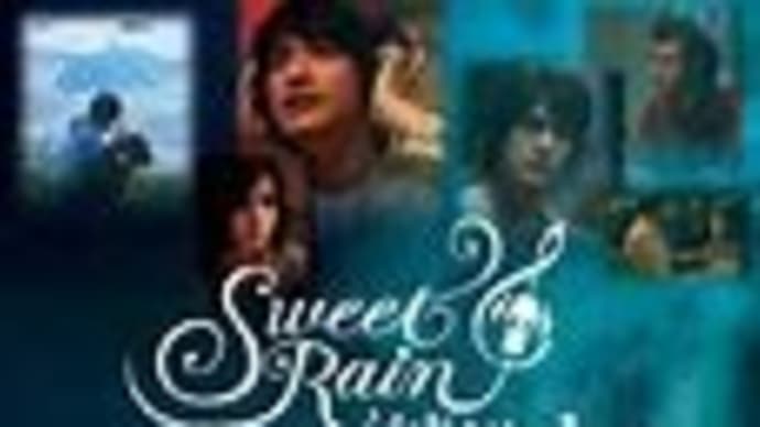 Sweet Rain 死神の精度 2021年に観た映画 No.76 (12月 その4)