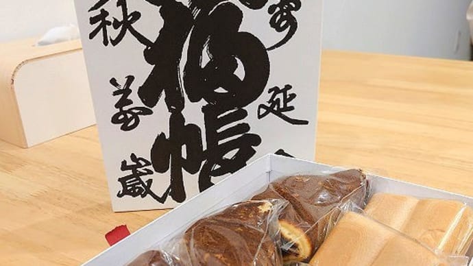 創業江戸文久元年
