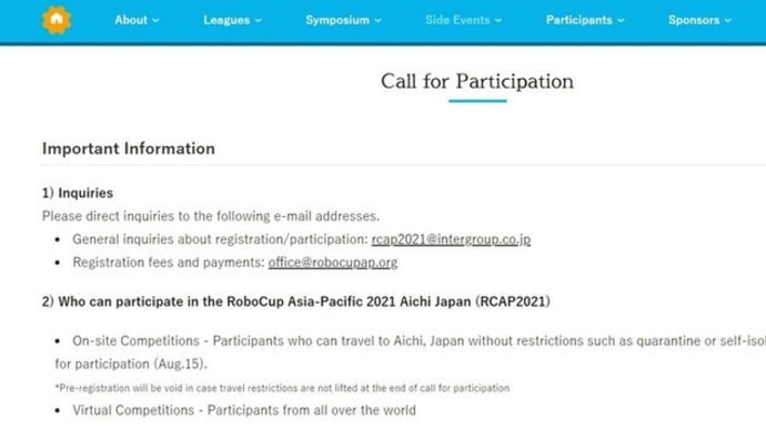 RCAP 2021 の競技参加者案内
