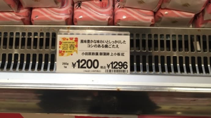 お正月の準備始まりますね 本日の予約状況です