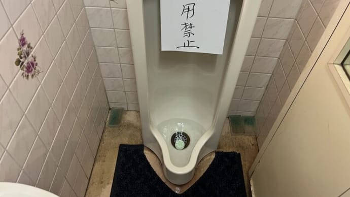 小便器の詰まり修理