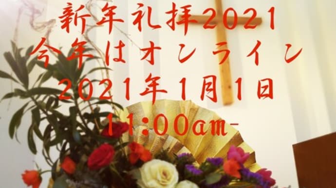 Happy New Year 2021