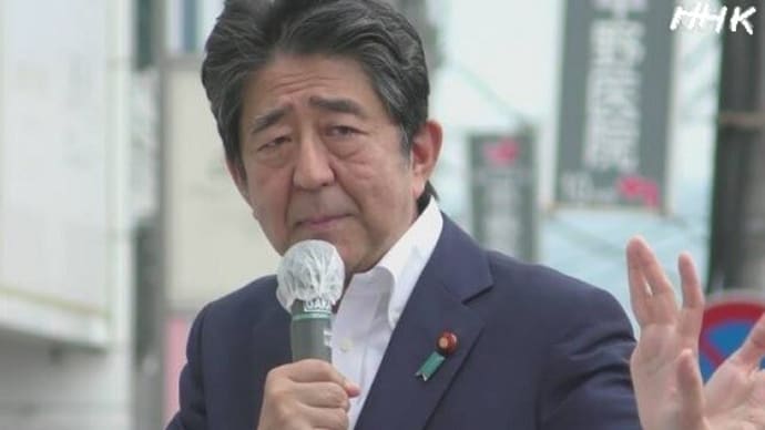 佐伯啓思の『社会秩序の崩壊と凶弾』は安倍晋三へのラブコール