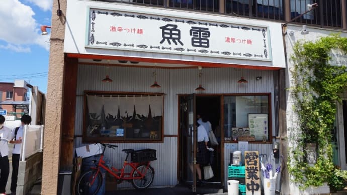 熊本で若者に人気の【つけ麺魚雷】！激辛濃厚豚骨魚介つけ麺に撃沈…