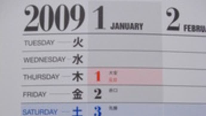 年末年始の休校日お知らせ!