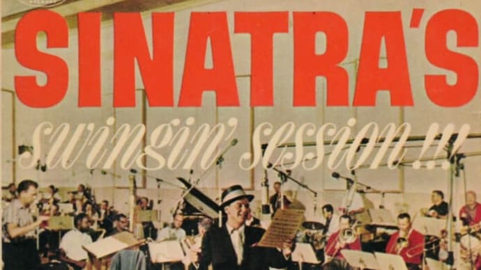 今宵のジャズ「FRANK SINATRA」