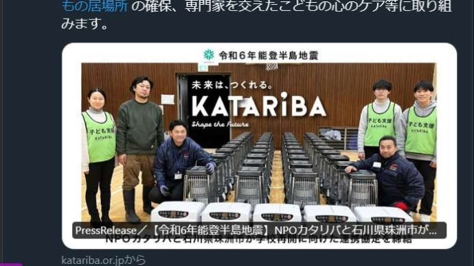 迅速だったカタリバの活動。3日にスタッフが現地入り、4日に「こどもの居場所」を開設した。しかも活動は現地の人たちと一緒に。