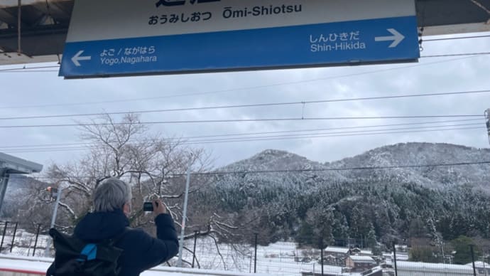 電車　雪を見る旅🚃