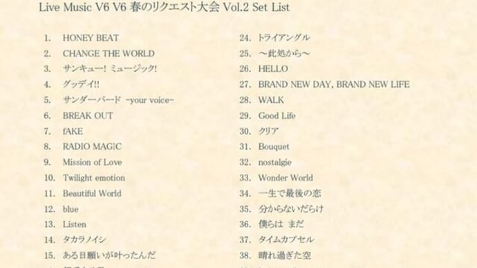 4月18日(金)ライブミュージックは『#V6 #V6春のリクエスト大会 Vol.2』です✌️(夜の部完全版 22時~)■25時13分〜 #朝までV6 ✌️(#FMおとくに 近畿:京都)