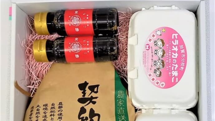 最新のTKG対応ギフト?