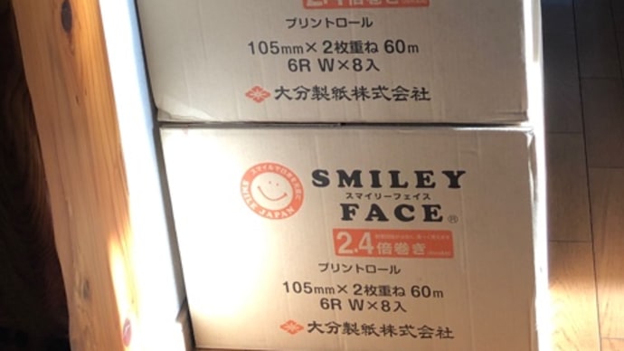 ふるさと納税第一弾(^^)