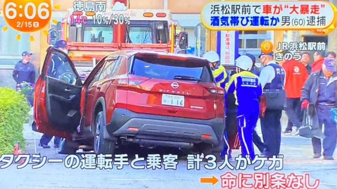 静岡で馬鹿ジジイがSUVを飲酒運転して猛スピードでタクシーに打つかる