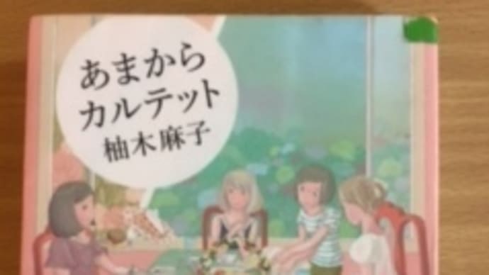 通勤読書　519　大切なもの