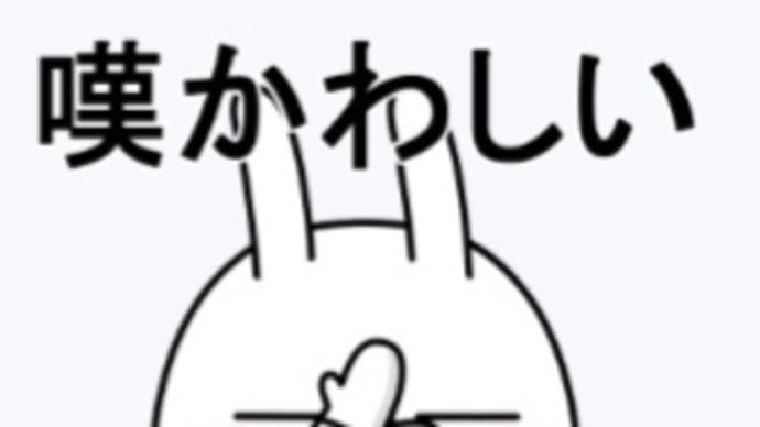 値段を貼り替える狡い(こすい)女の話。