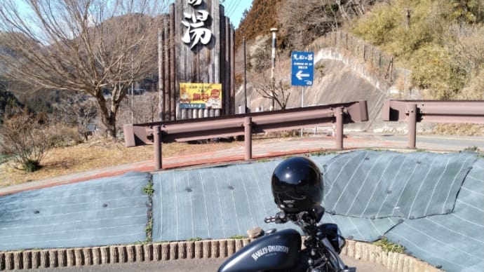 2月28日 強風の中を日帰り温泉まで出かける。