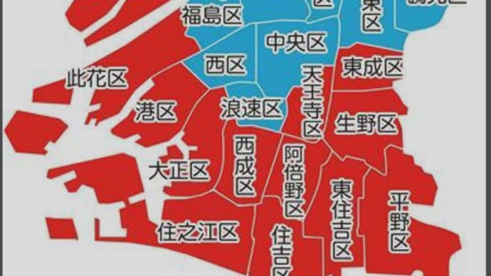 二重行政を解消しようとするならば、本丸は「都道府県の廃止」 ~大阪都構想否決結果に寄せて~