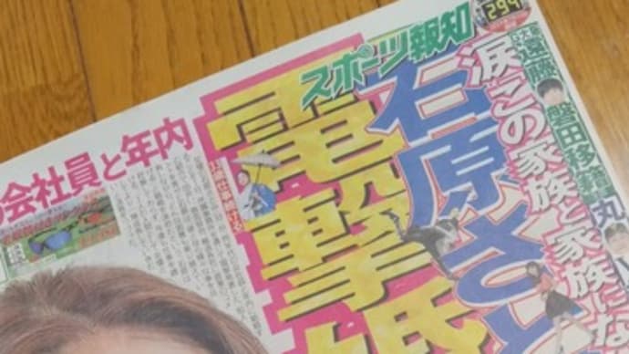 ショックです・・・そっちじゃなくて・・・・
