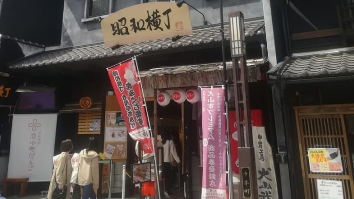 犬山城下町昭和横丁…楽市楽座にて鑑定中🌹