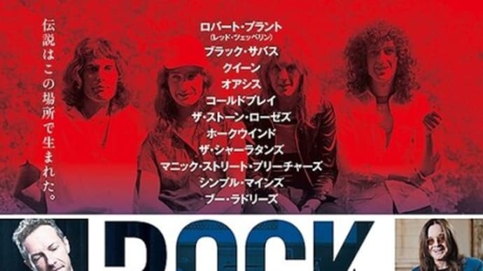 ロックフィールド 伝説の音楽スタジオ