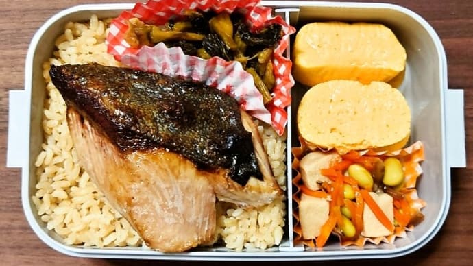 今日の手作り弁当(発芽米のぶり塩焼き弁当)(2024年10月28日)