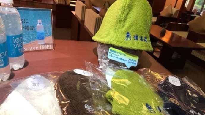 オリジナルのサウナハット販売中!