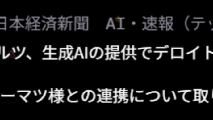 オルツと監査法人(グループ会社を含む)の関係