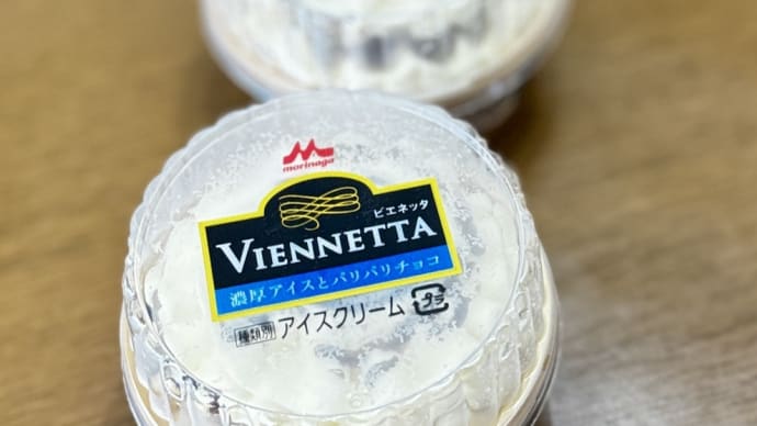 駆け込み需要⁉️あっ あるじゃん・・🍨ビエネッタ