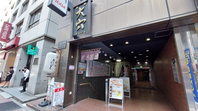 八重洲で飲み会