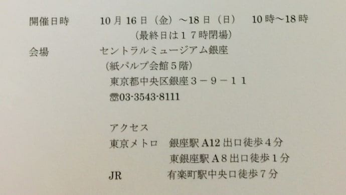 書法展