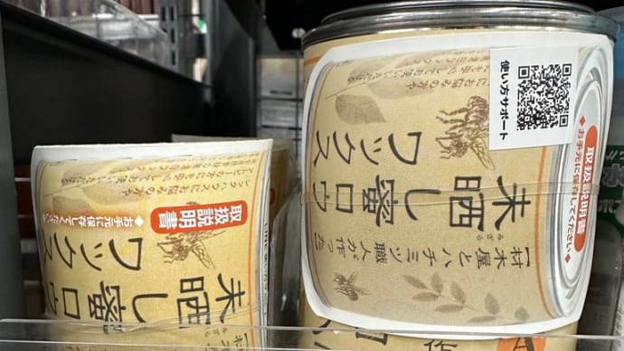 ホームセンターは未来を作る場所