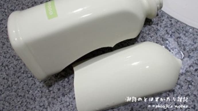 やっちゃった(´;ω;`)(号泣)