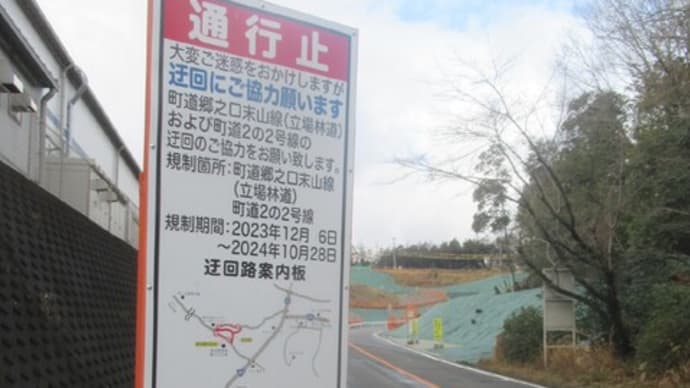 新名神・宇治田原町内の2024/1時点の工事状況(その1)