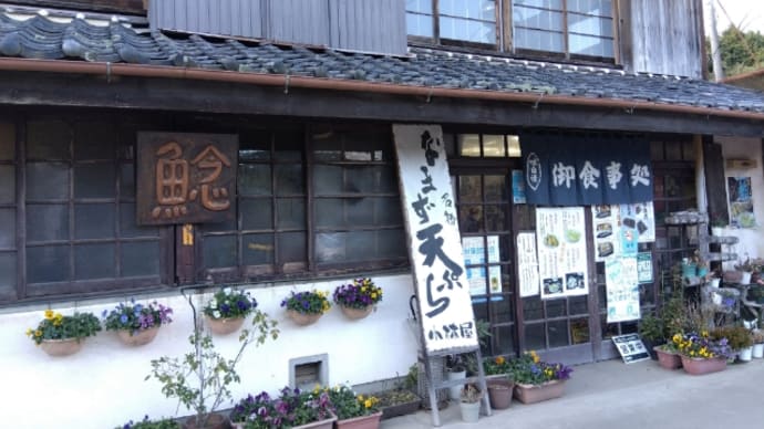 小林屋でなまずの天ぷら　＠板倉雷電神社門前